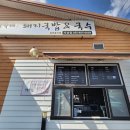 사천돼지국밥 - 진주시 | 사천돼지국밥
