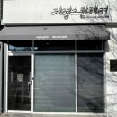 도안남로 | 관저동 - 지영 스킨케어 간판 / 어닝 / 유리창 청소 후기 “대전에버홈케어” &lt;대전, 세종, 청주 전 지역&gt;