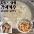 감자바우 이미지