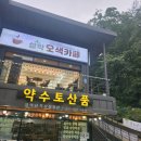 설악오색카페 이미지