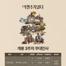 앵콜 이미지