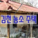 김천시농소면봉곡보건진료소 이미지