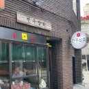 안서상회 | 서울 연남동 한식 안주 맛집 추천 : 전주상회 feat. 최애 명란감자전
