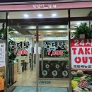 당진아구동태탕찜 이미지