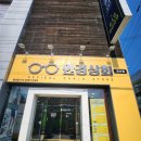 시동상회 이미지