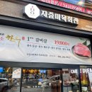 지즐미육회관목포하당점 이미지