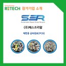 (주)에스쓰리알 이미지