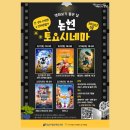 토요 시네마(2월) 이미지