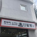 부천역남부파리바게뜨
