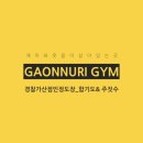 흑추관가온누리합기도, 용무도, 특공무술 네이버블로그