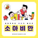 키우리소아청소년과의원 이미지