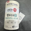 마곡나루약국 | 마곡나루약국 락토핏 약국버전, 락토핏 생유산균팜 성분 및 정보 안내