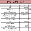 한국클린텍