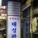 태성관 이미지