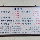 태화부대고기