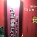 아름이네부침 이미지