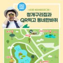 칠보생태환경체험교육관 이미지