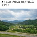 김천/황악산~부항댐 둘레길~출렁다리(12월산행추천) 이미지