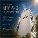 테라스행운부동산중개 | [루컴즈힐 더 테라스] 송파구 석촌역 2분, 테라스가 있는 소형 아파트 매매 정보