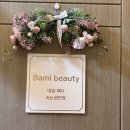네일바미