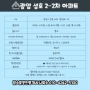 성호공인중개사사무소 이미지