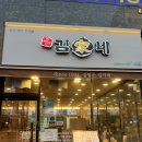 김밥천국마전점 이미지