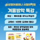 삼성영어셀레나사월어학원