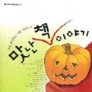 더헤리