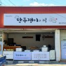 만두쟁이의하루