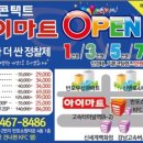 아이마트안경콘텍트 이미지