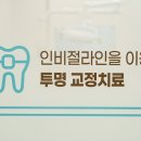 방치과의원 네이버블로그