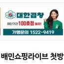 걸작떡볶이치킨 이미지