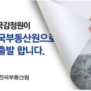 한국기술감정원