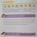 인성 쑥쑥 한자 쑥쑥 사자소학 이미지