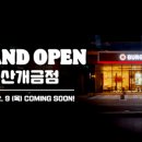 버거킹 부산개금점 이미지