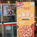 빨간모자피자 동탄점 이미지