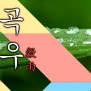 청명정