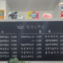 빙수의여신용현.