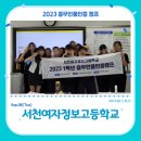 서천여자정보고등학교 | 특성화고등학교 생성형AI활용 진로,취업교육 후기_서천여자정보고_레주메팩토리와 함께하는 자기소개서...
