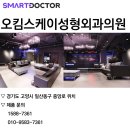 오킴스케이성형외과 이미지