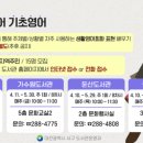 시니어 영어(기초) 이미지