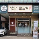 파스쿠찌충주연수점 이미지