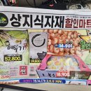 상지식자재할인마트 이미지