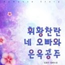 은옥