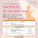 현대교육연구원