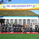 그라운드골프장 이미지