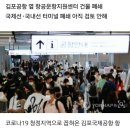 [단독] 김포공항 항공센터서 첫 코로나…제주항공 기장 ‘양성’ 이미지