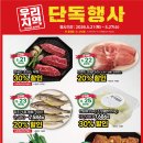 주)이마트평택점