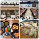 문막장금이감자탕 | 원주감자탕 "본장금이감자탕" 잘 발라지는 살코기와 진한국물