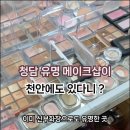 순수비렌티점